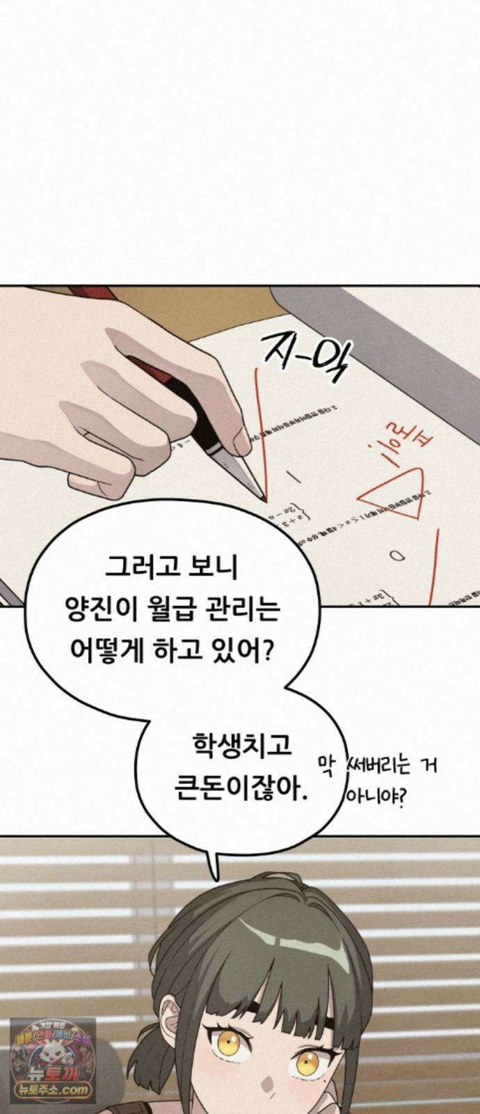 염매 51화 - 오리시의 대나무 동자<1> 18