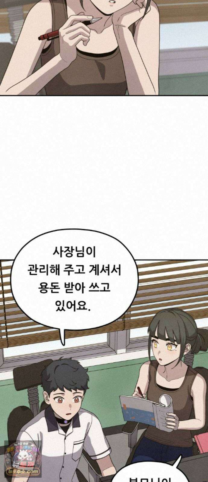 염매 51화 - 오리시의 대나무 동자<1> 19