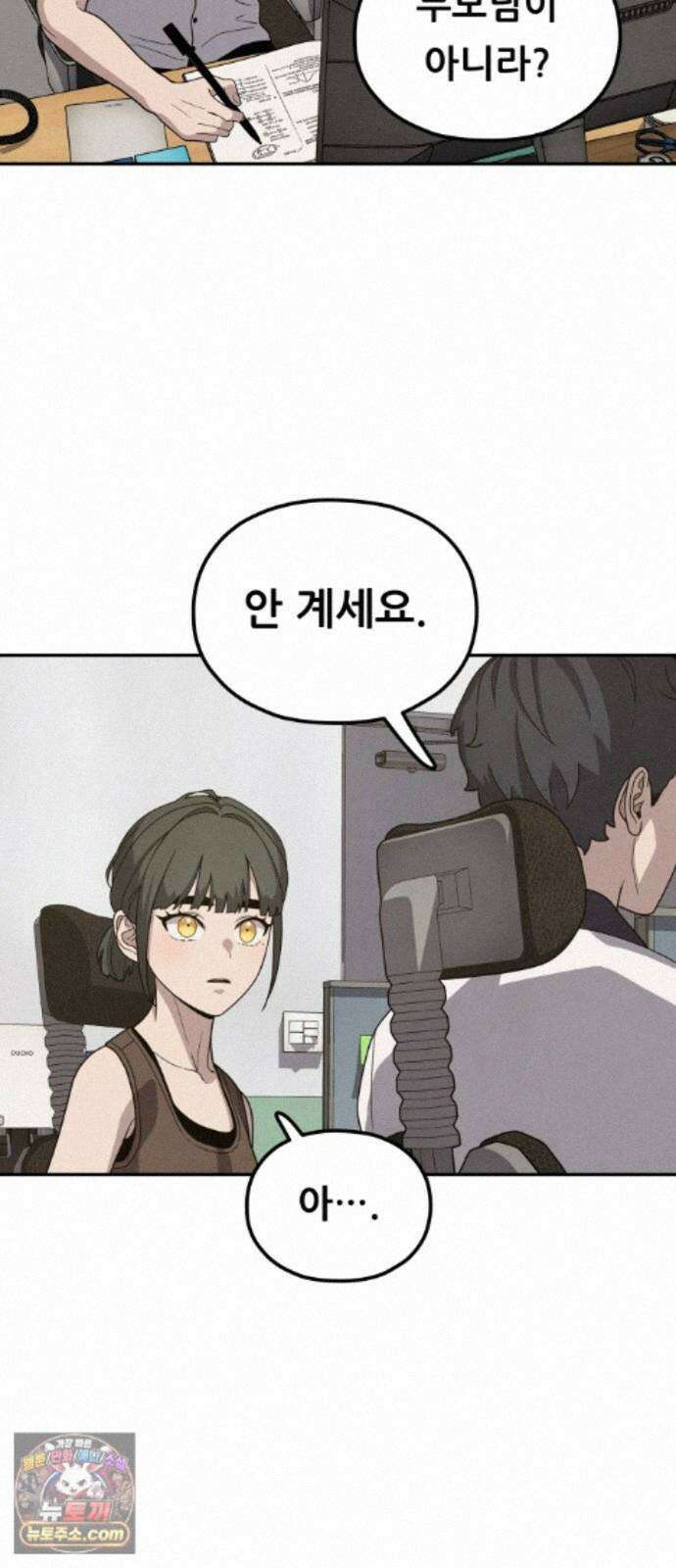 염매 51화 - 오리시의 대나무 동자<1> 20