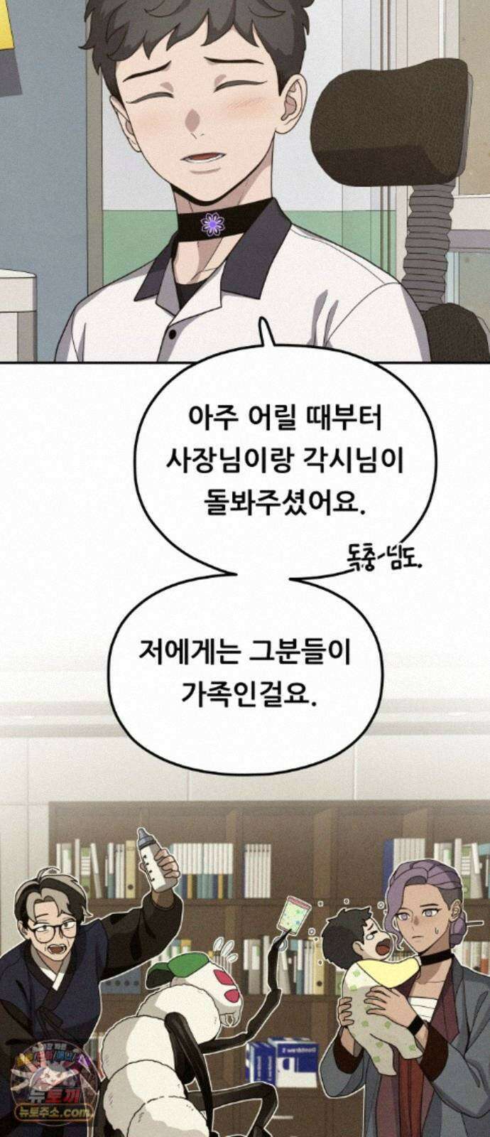 염매 51화 - 오리시의 대나무 동자<1> 22