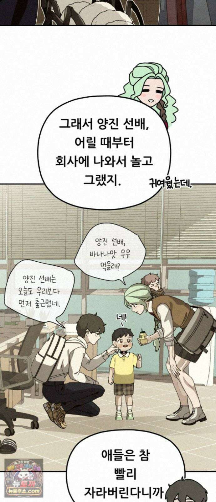염매 51화 - 오리시의 대나무 동자<1> 23