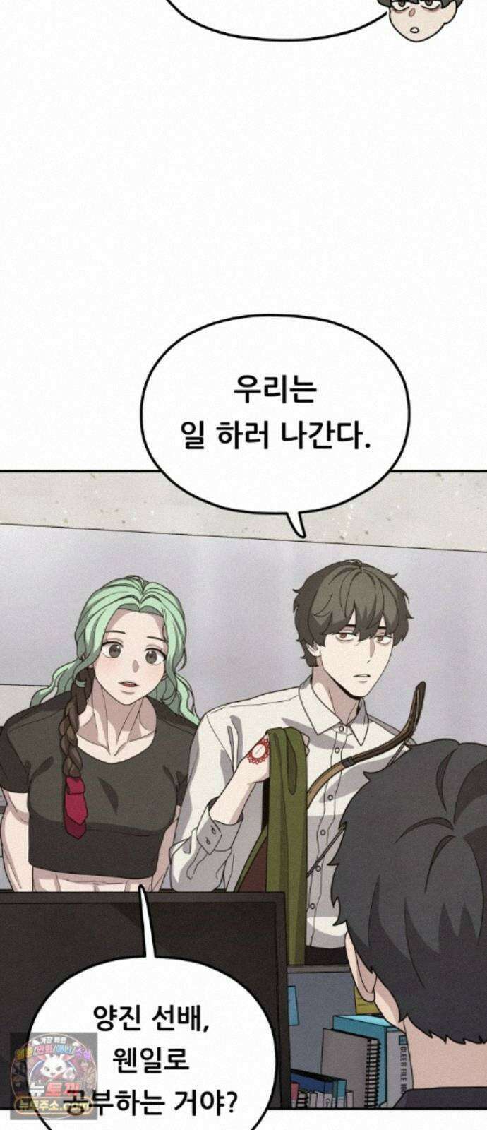염매 51화 - 오리시의 대나무 동자<1> 24