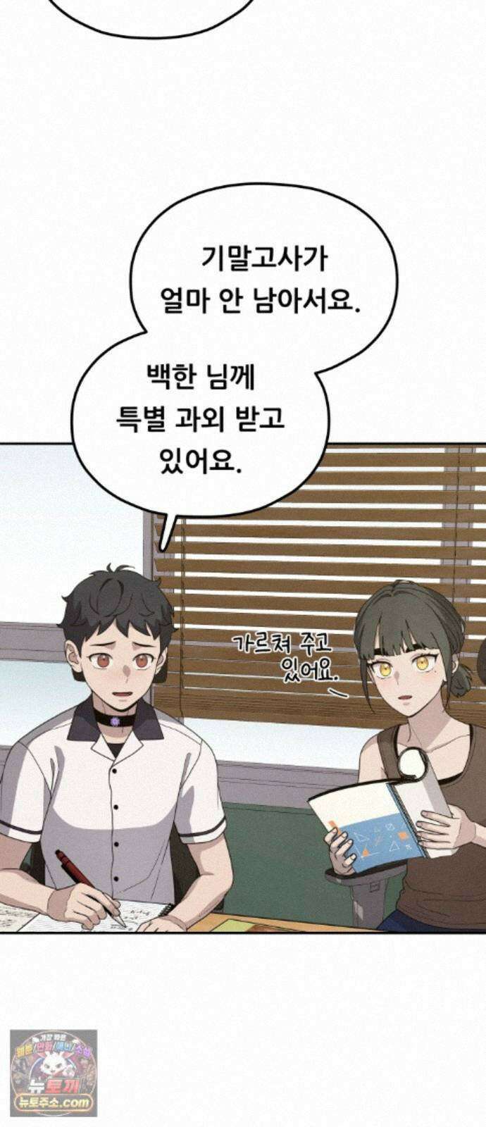 염매 51화 - 오리시의 대나무 동자<1> 25