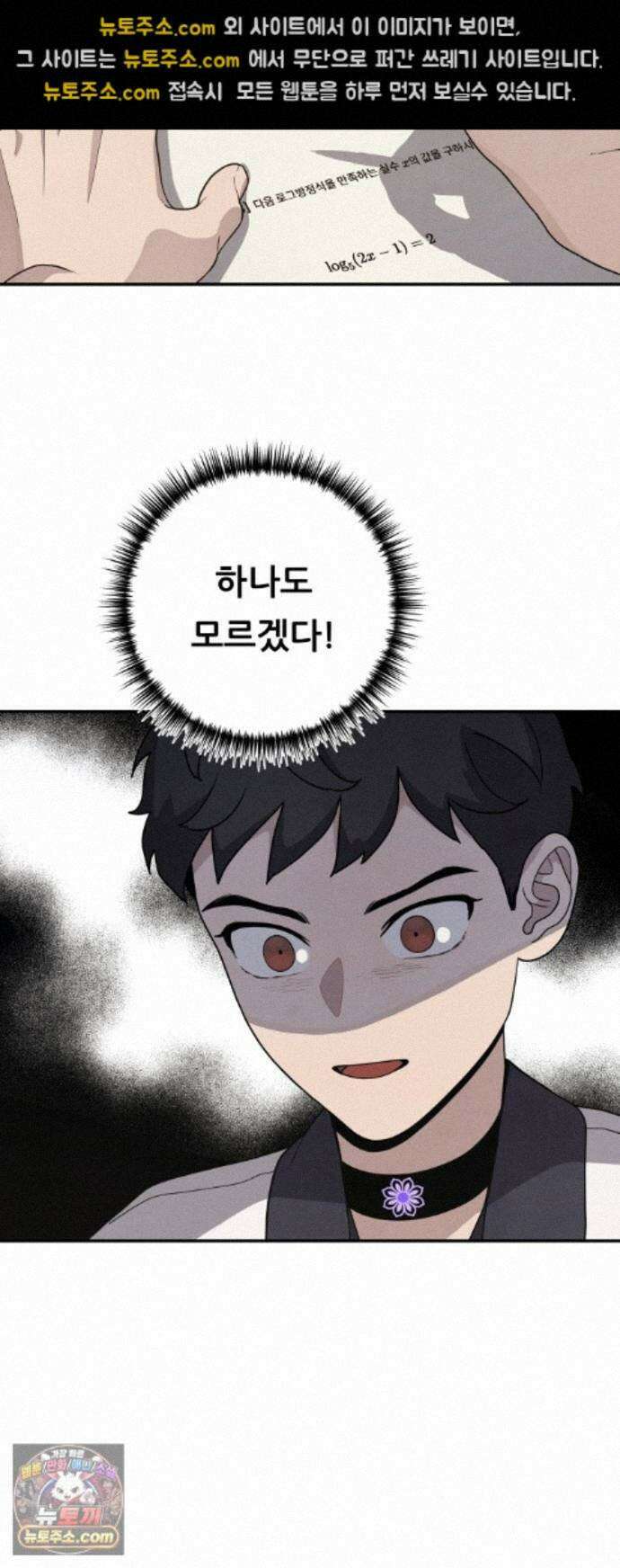 염매 51화 - 오리시의 대나무 동자<1> 30