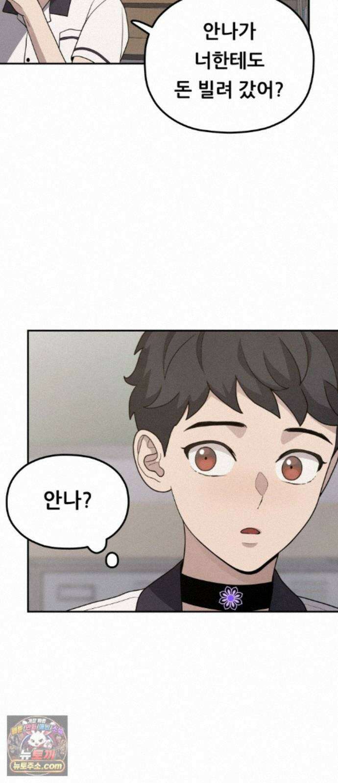 염매 51화 - 오리시의 대나무 동자<1> 32