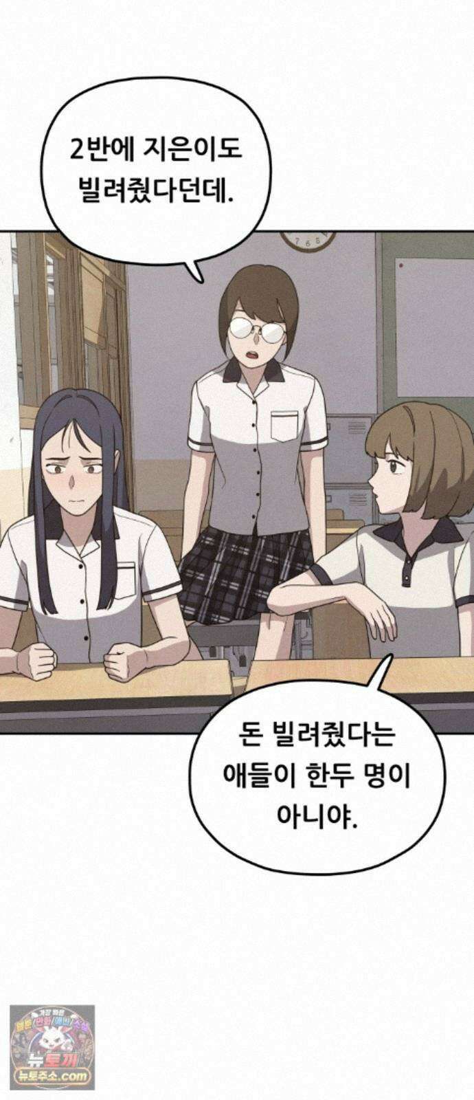 염매 51화 - 오리시의 대나무 동자<1> 33