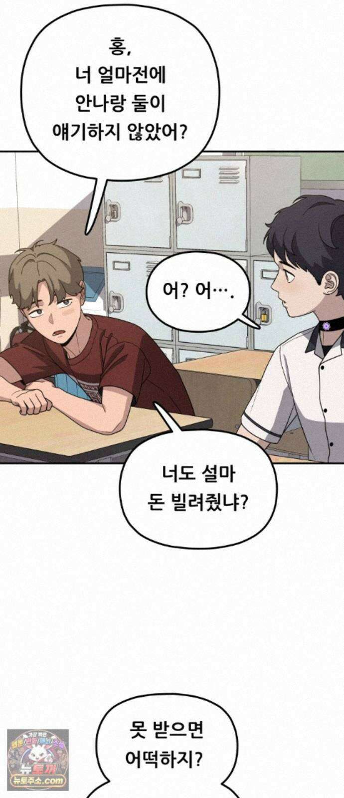 염매 51화 - 오리시의 대나무 동자<1> 34