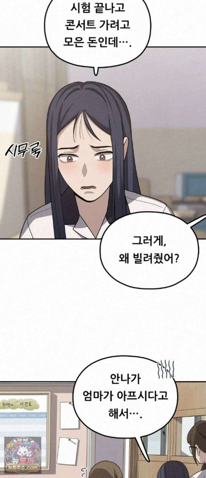 염매 51화 - 오리시의 대나무 동자<1> 35