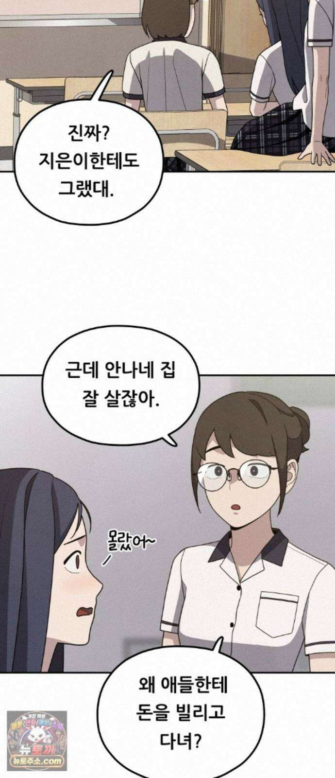 염매 51화 - 오리시의 대나무 동자<1> 36