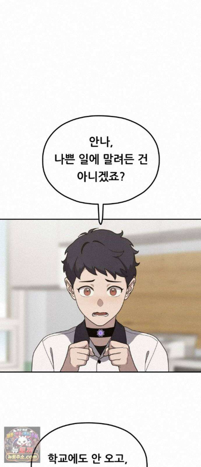 염매 51화 - 오리시의 대나무 동자<1> 38