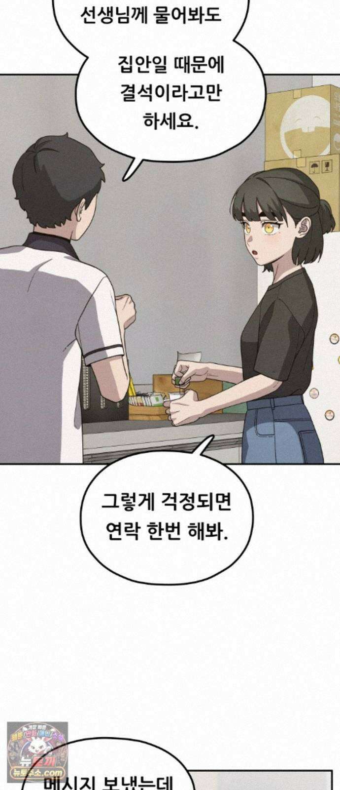 염매 51화 - 오리시의 대나무 동자<1> 39