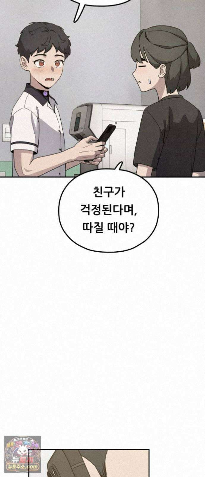 염매 51화 - 오리시의 대나무 동자<1> 41