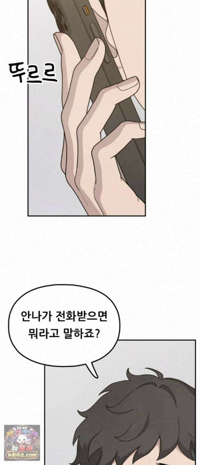 염매 51화 - 오리시의 대나무 동자<1> 42
