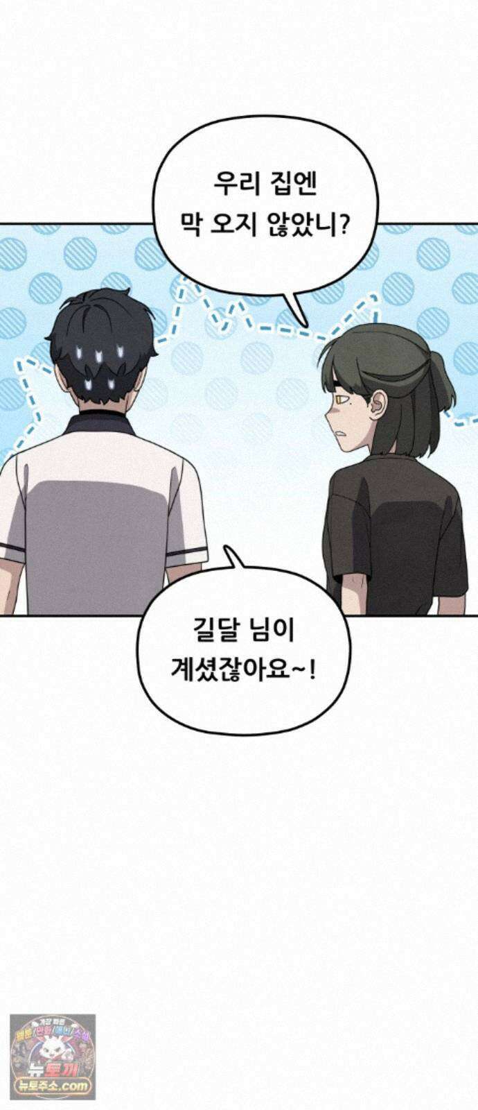 염매 51화 - 오리시의 대나무 동자<1> 50