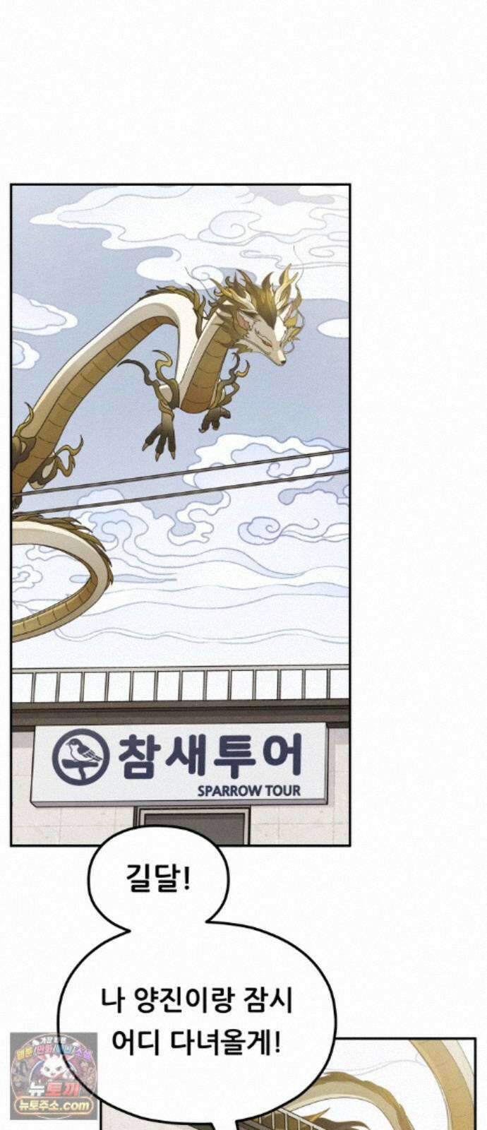 염매 51화 - 오리시의 대나무 동자<1> 51