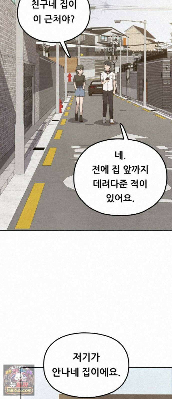 염매 51화 - 오리시의 대나무 동자<1> 54