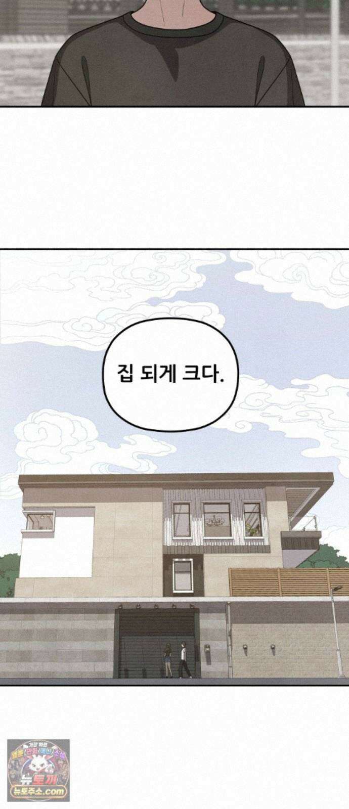 염매 51화 - 오리시의 대나무 동자<1> 56