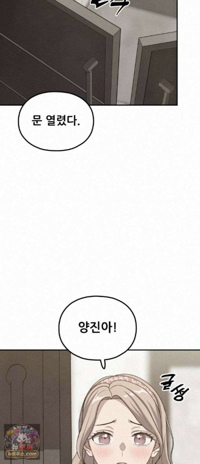 염매 51화 - 오리시의 대나무 동자<1> 58