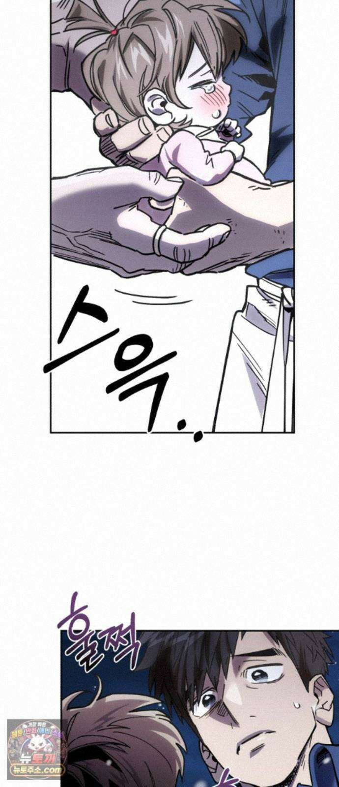 이세계 싱글대디 50화 9