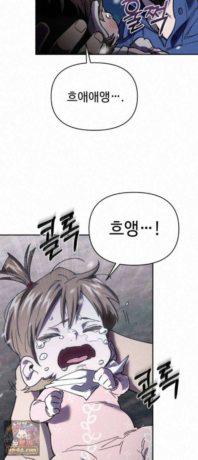 이세계 싱글대디 50화 10