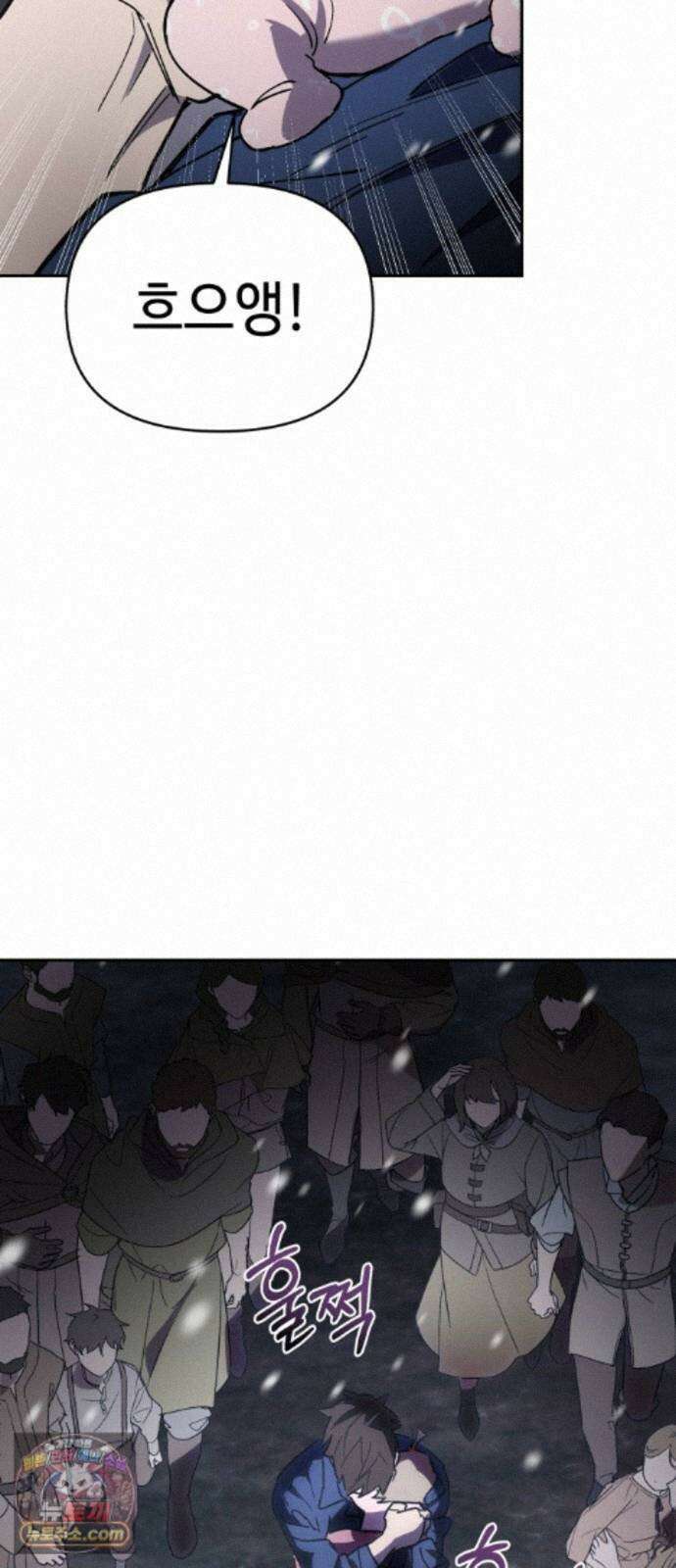 이세계 싱글대디 50화 11