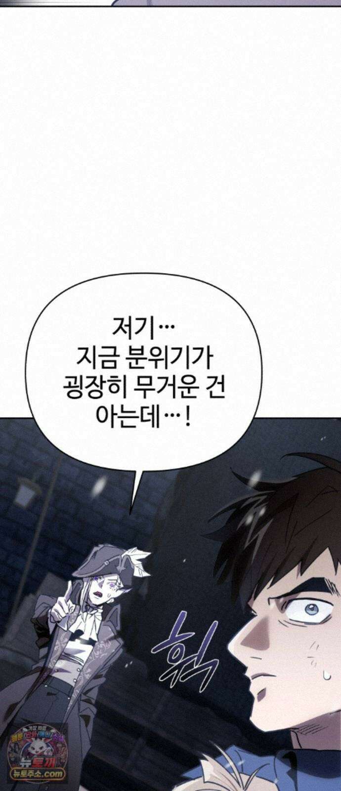 이세계 싱글대디 50화 14