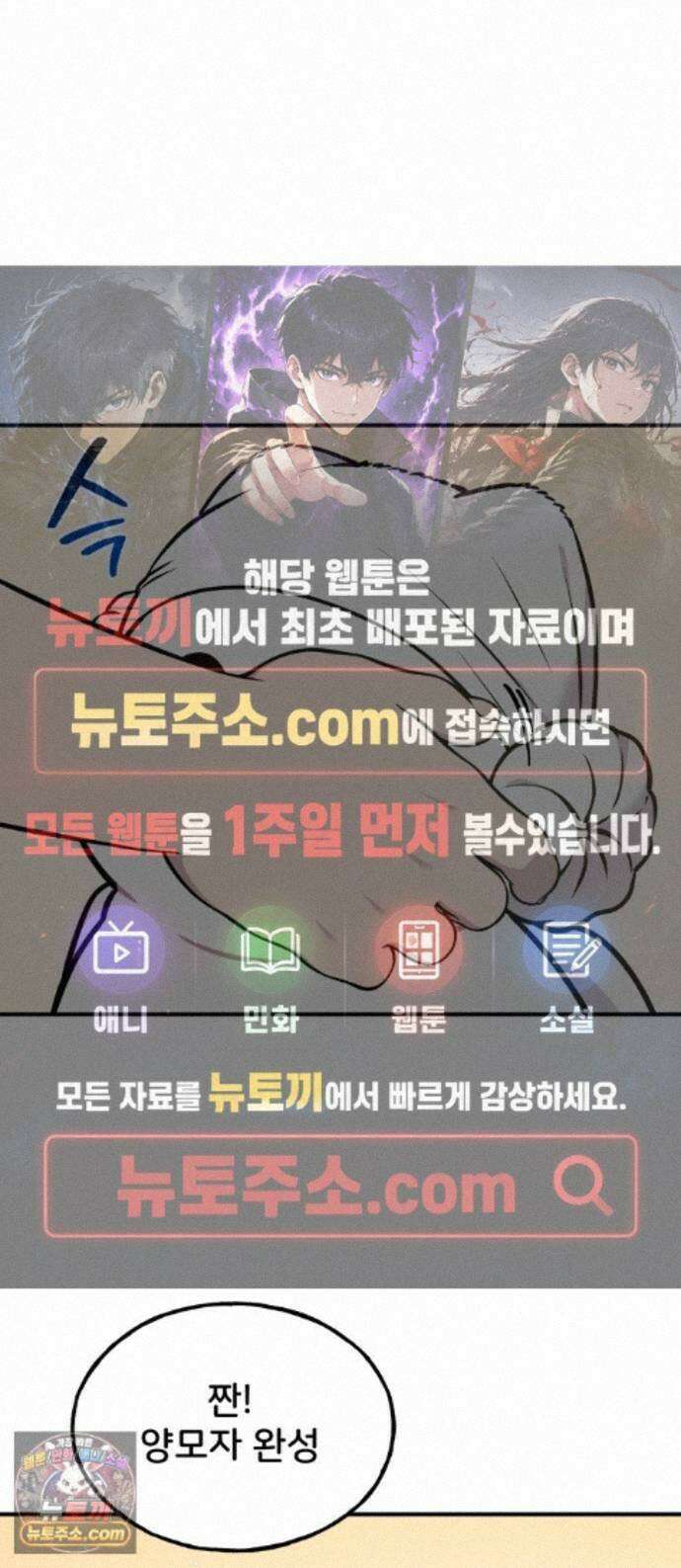 안녕 오목눈이 그리핀! 51화- 디톡스 1