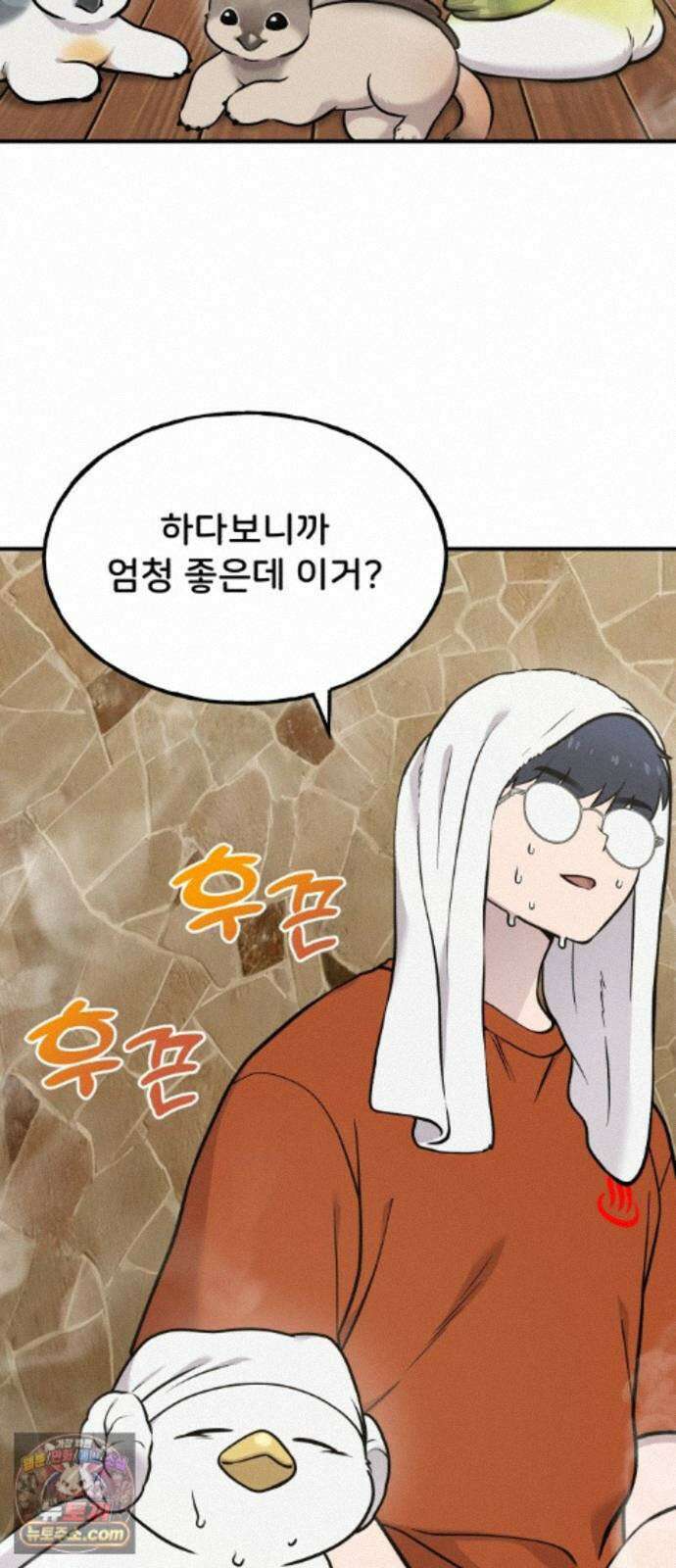 안녕 오목눈이 그리핀! 51화- 디톡스 9
