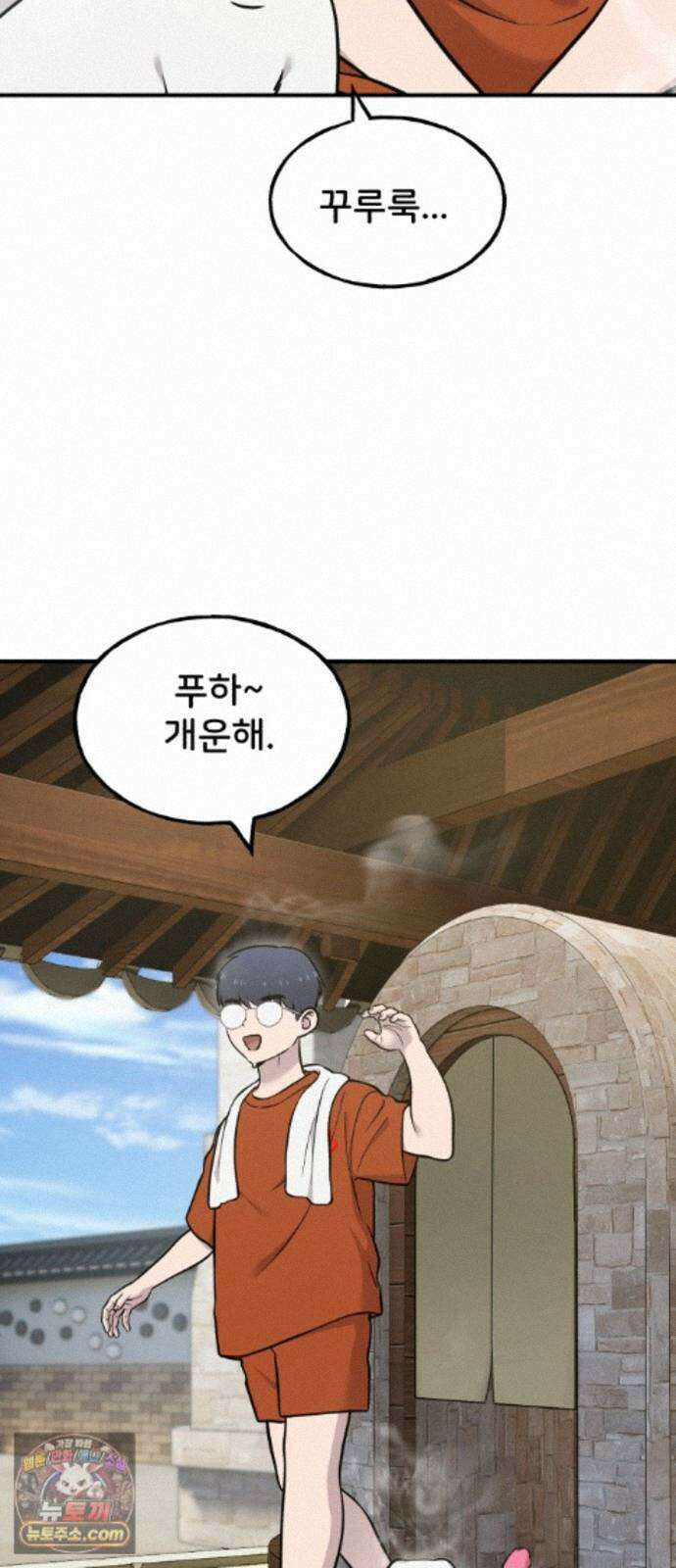 안녕 오목눈이 그리핀! 51화- 디톡스 10