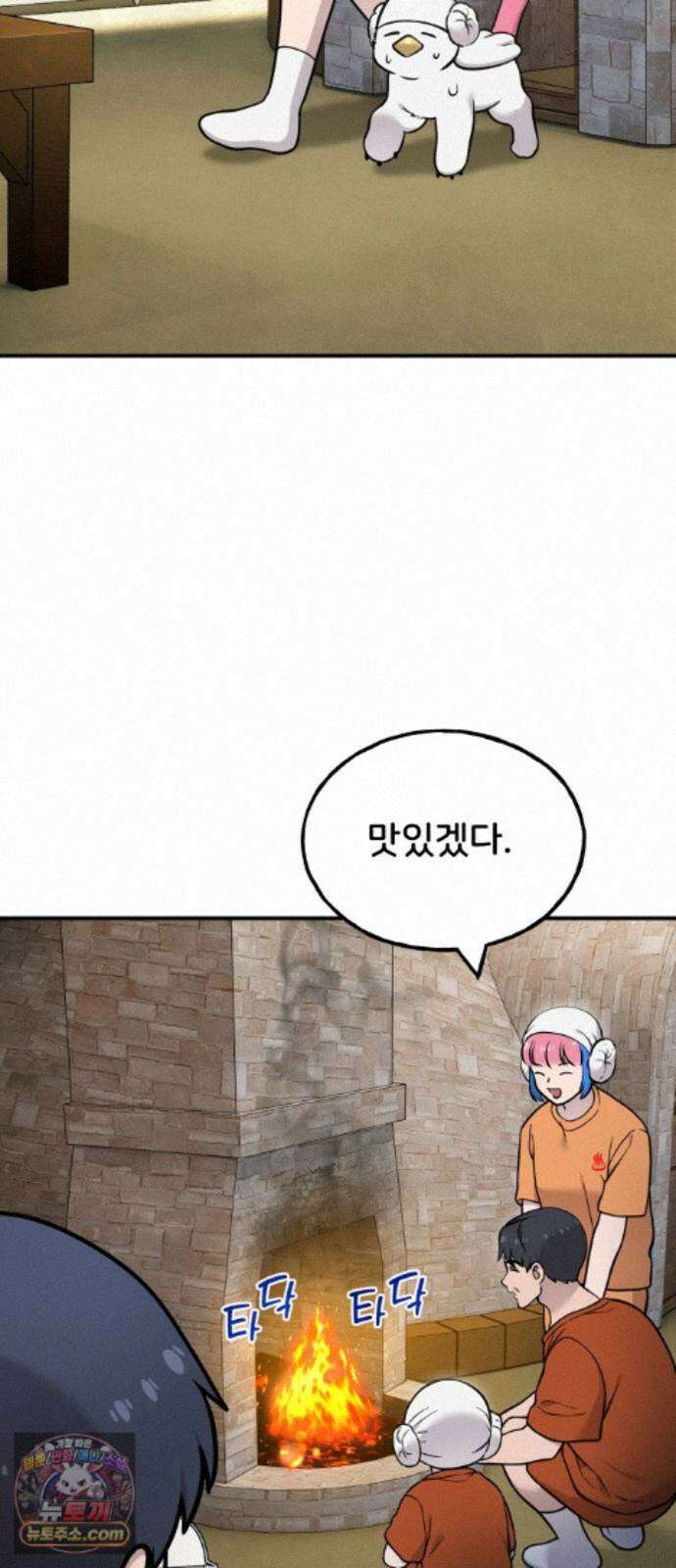 안녕 오목눈이 그리핀! 51화- 디톡스 11