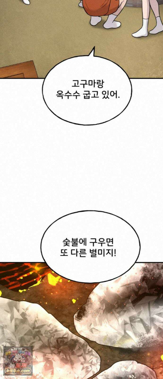안녕 오목눈이 그리핀! 51화- 디톡스 13