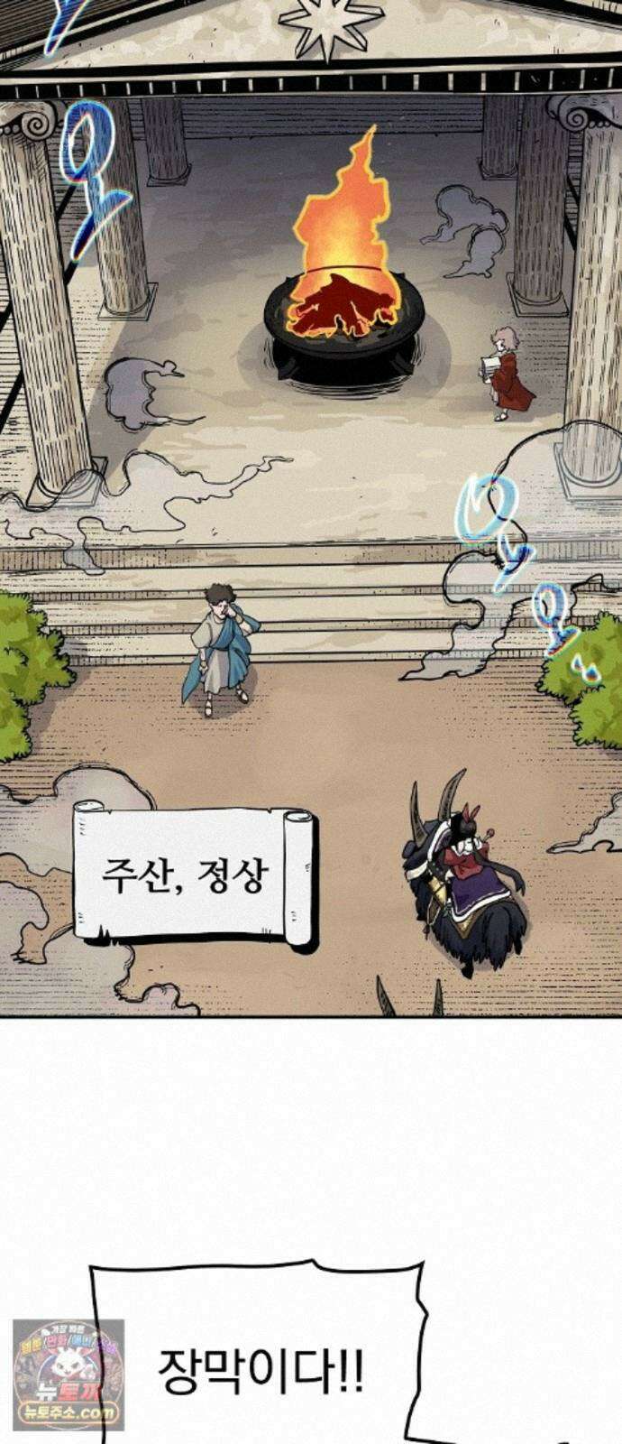 미모사 44화 2