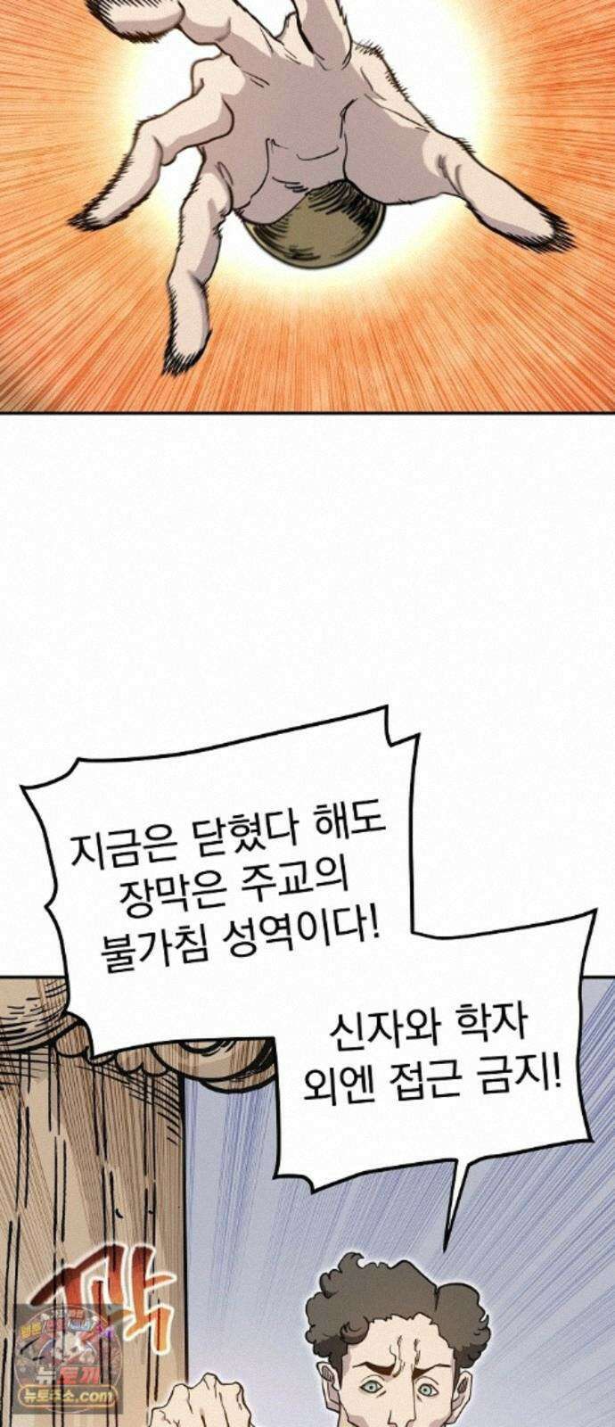 미모사 44화 4