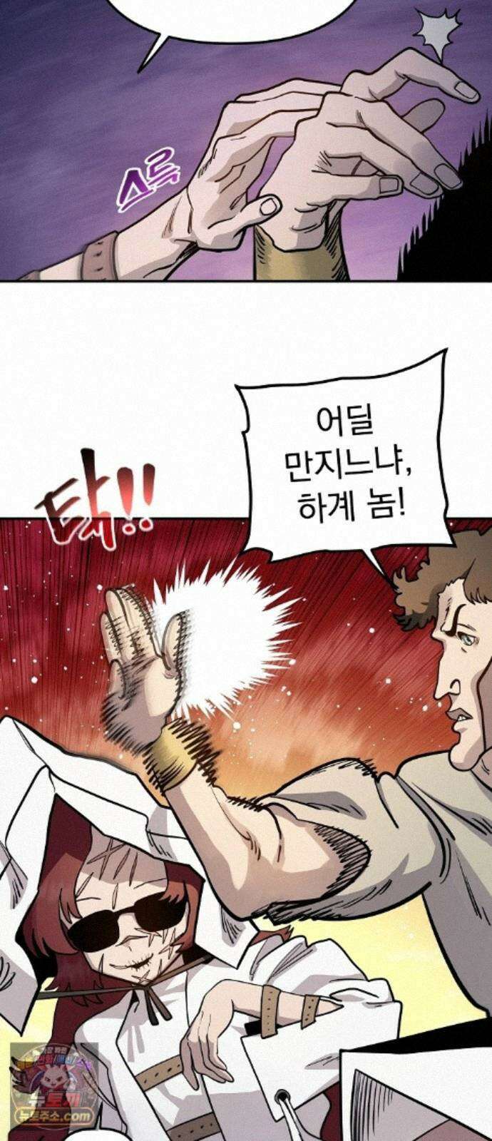미모사 44화 6