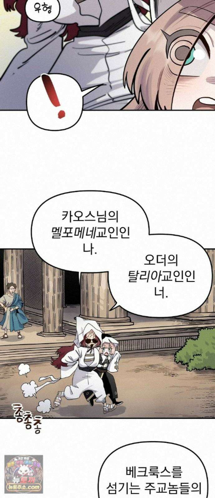 미모사 44화 7