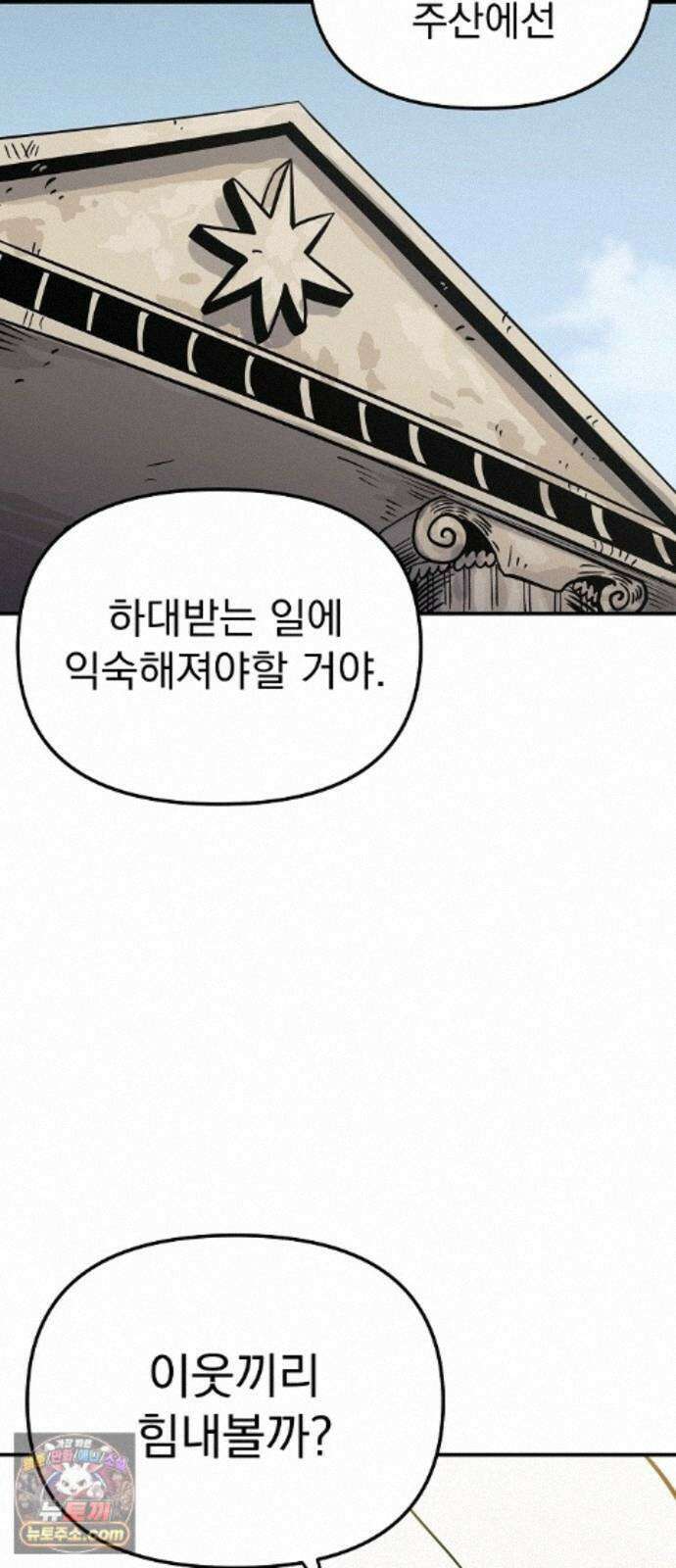 미모사 44화 8