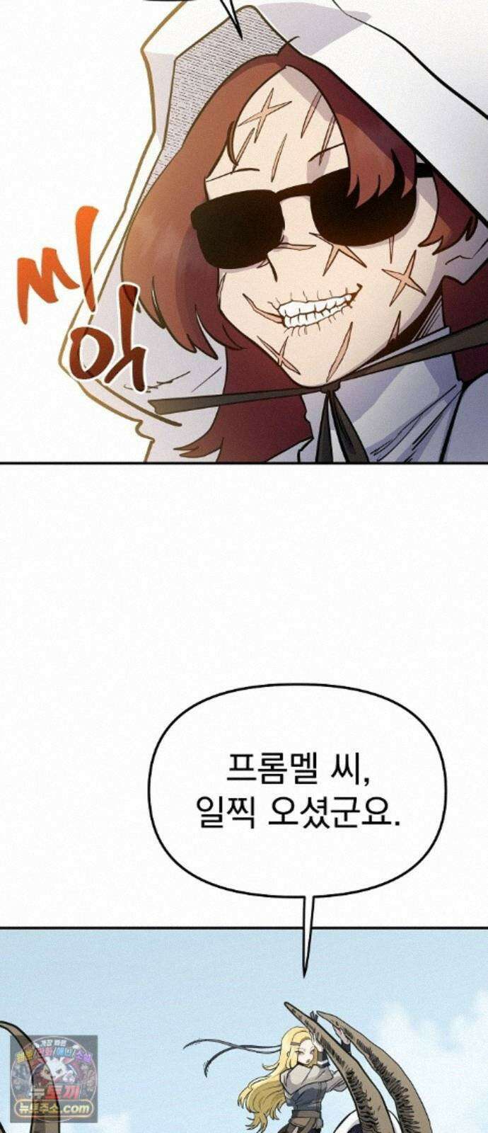 미모사 44화 9