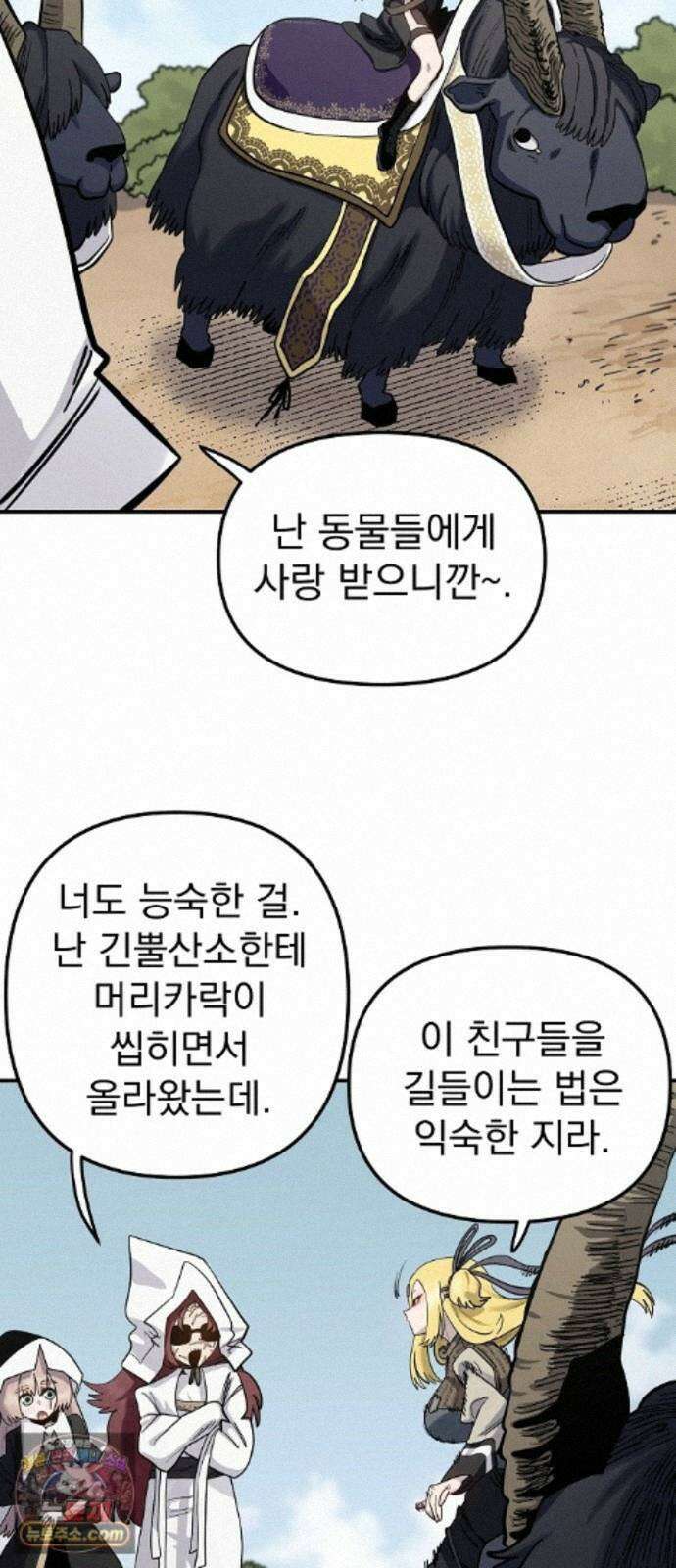 미모사 44화 10