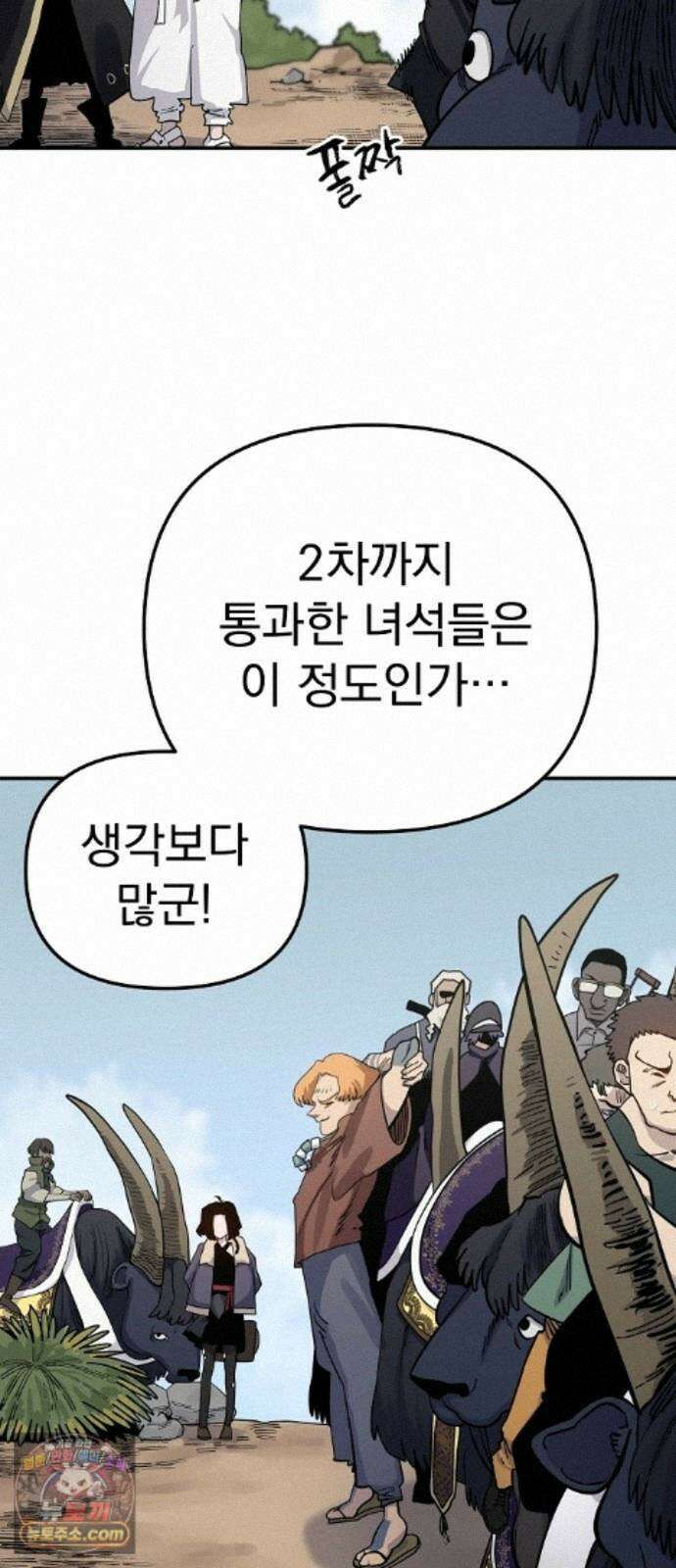 미모사 44화 11
