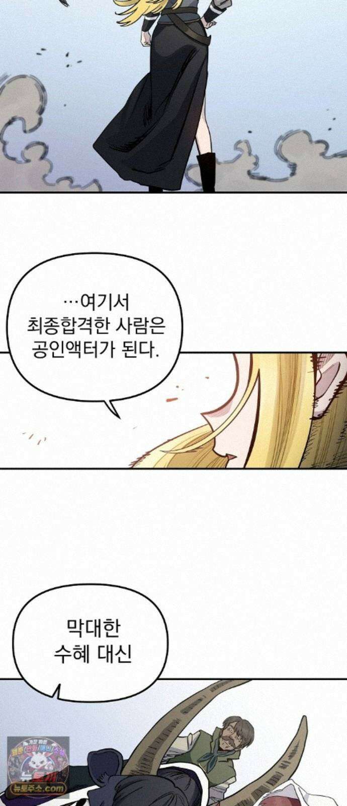 미모사 44화 13