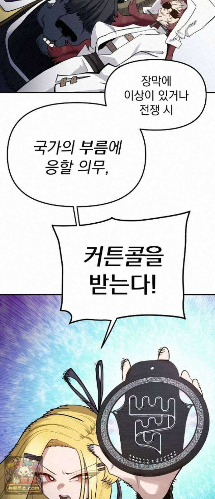 미모사 44화 14