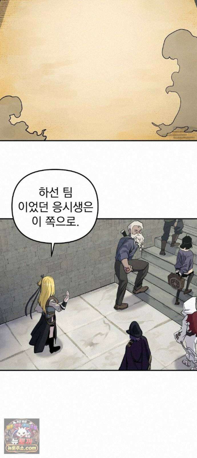 미모사 44화 17