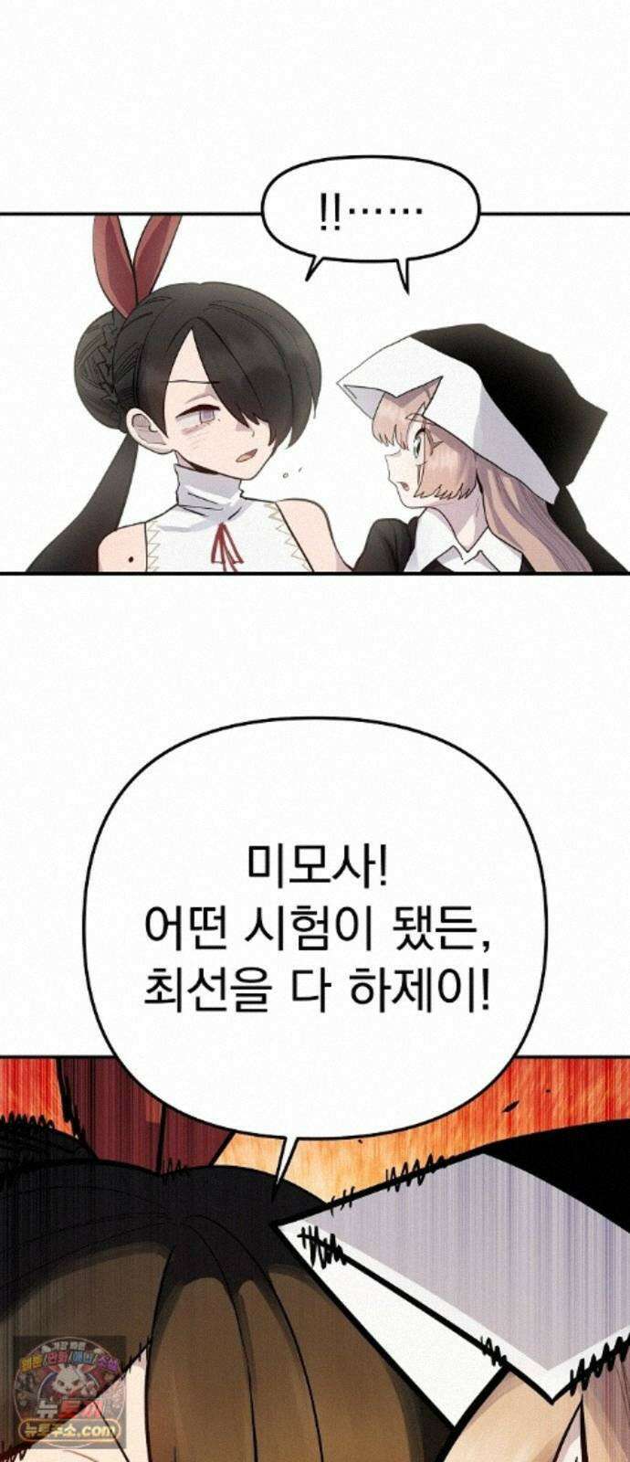 미모사 44화 18