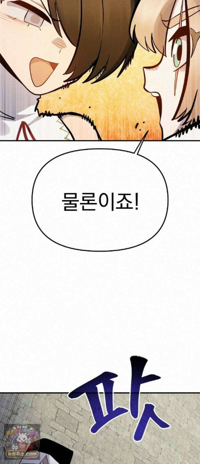 미모사 44화 19
