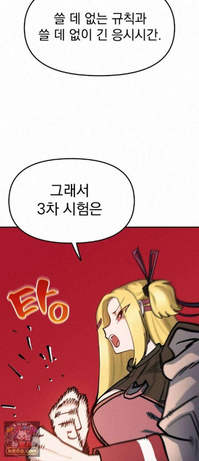 미모사 44화 23