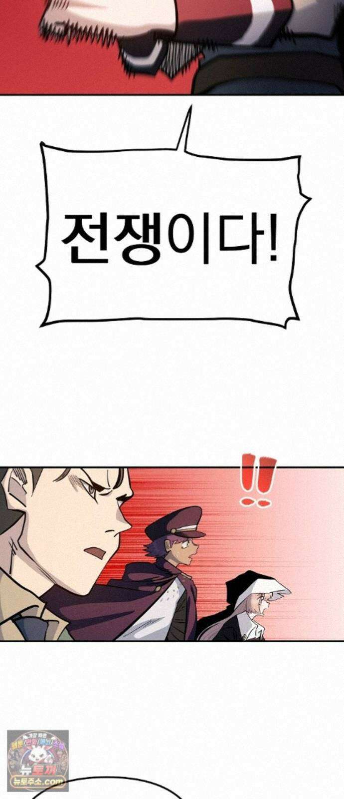 미모사 44화 24