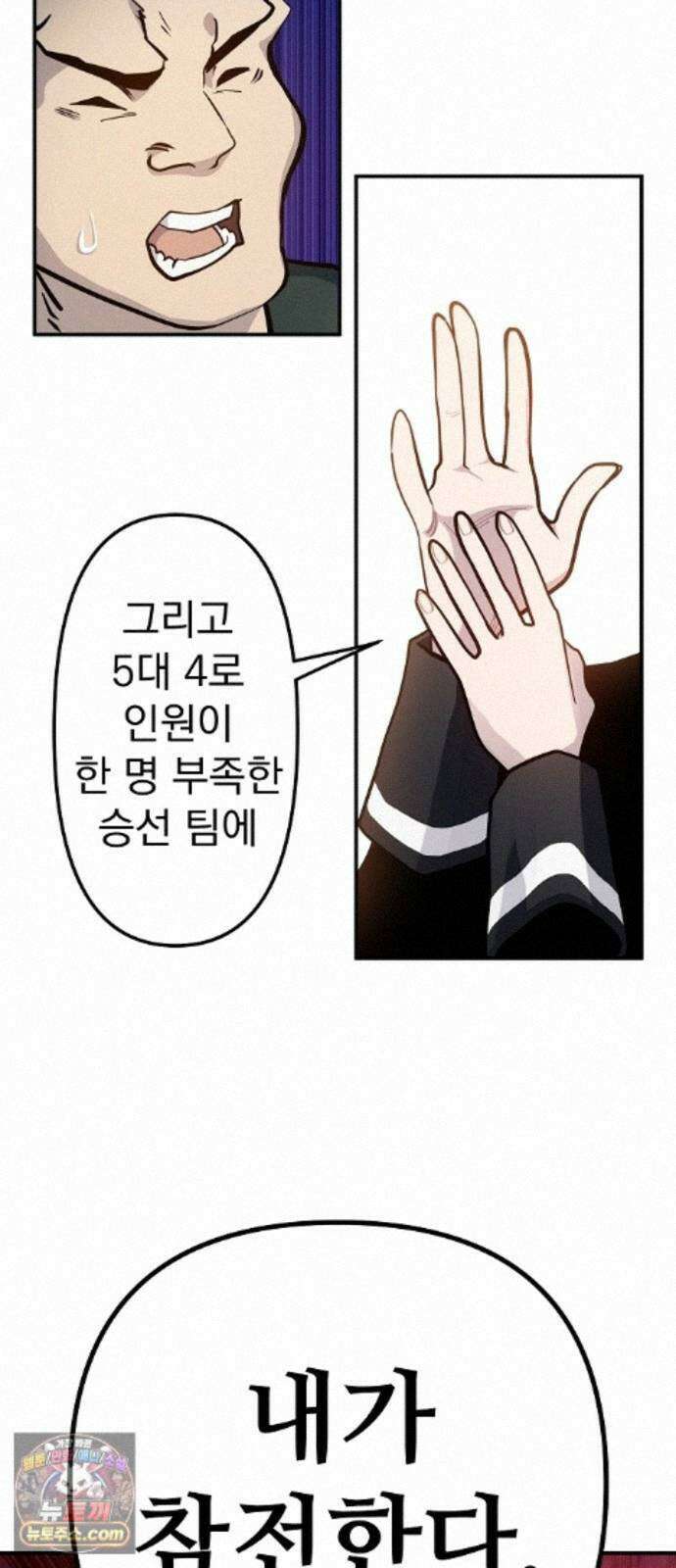 미모사 44화 26
