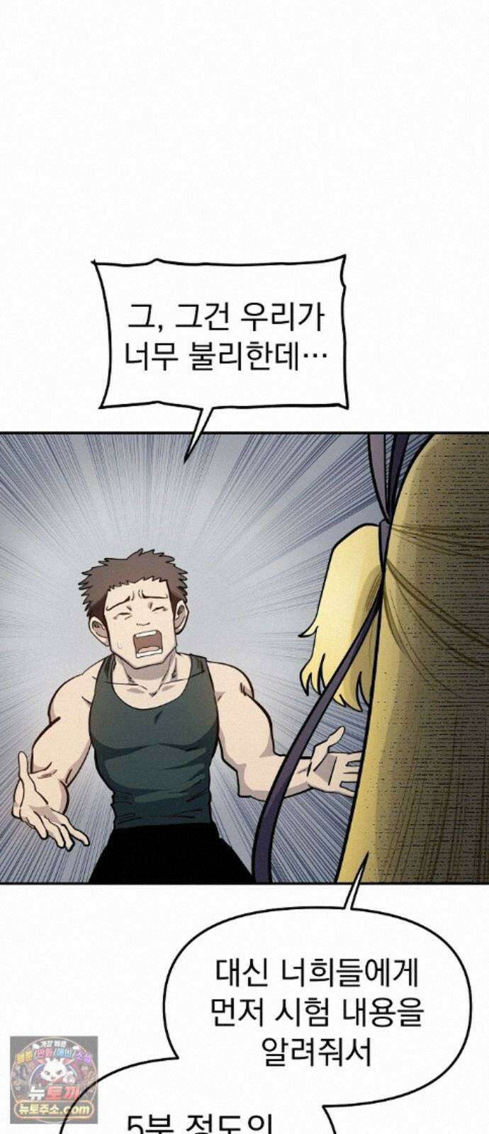 미모사 44화 28