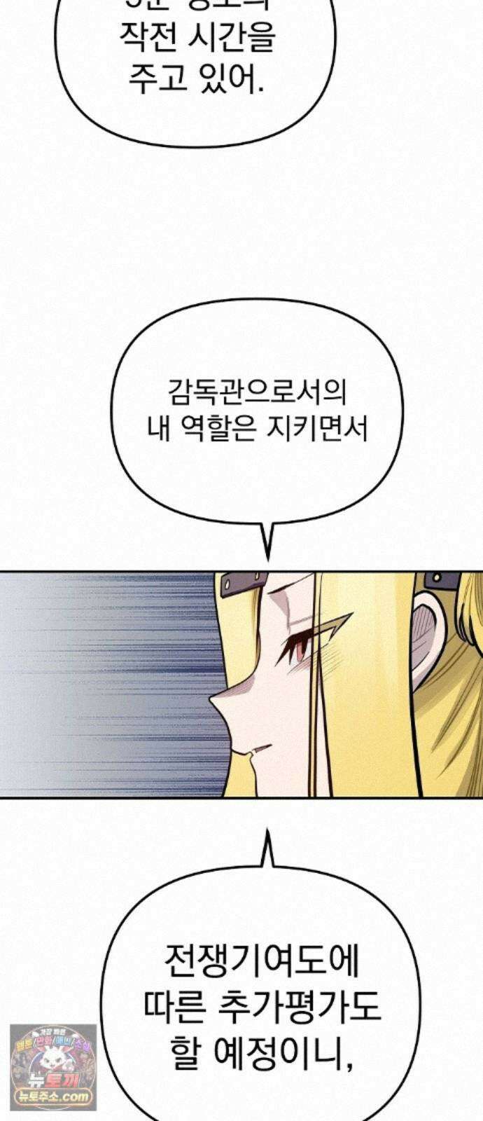 미모사 44화 29