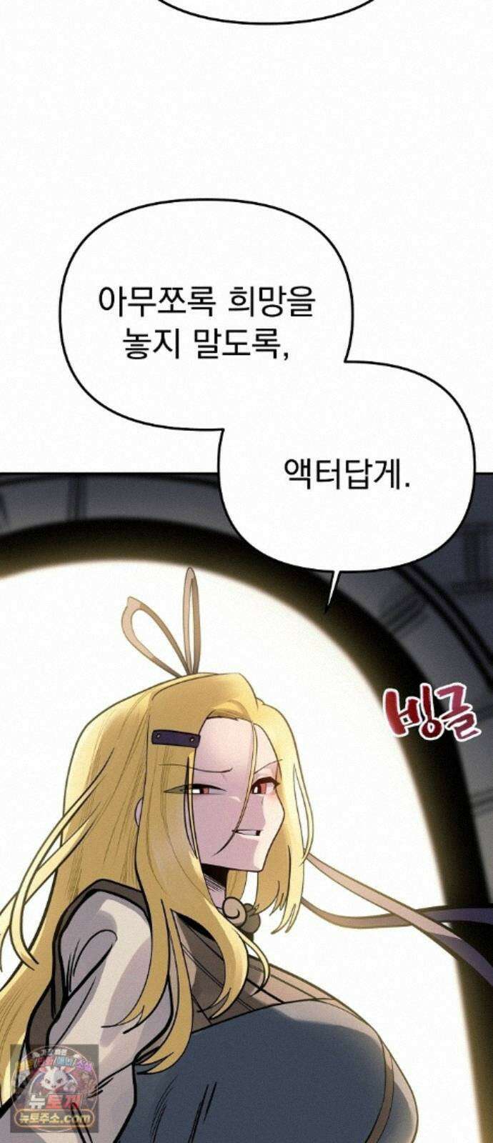 미모사 44화 30